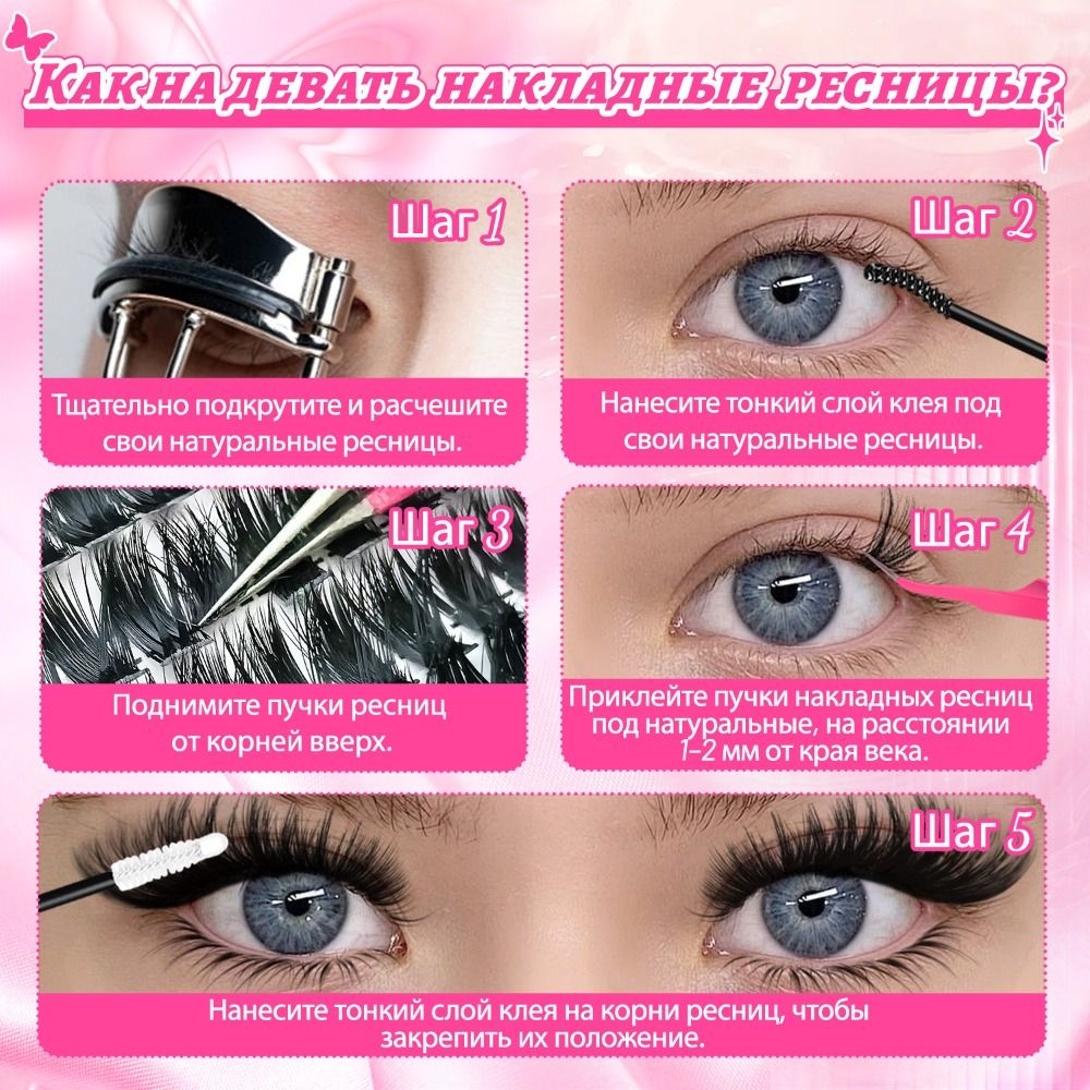 내추럴 룩 인조 속눈썹 위스피 스타일 본드 앤 씰 3D - Eyelash Extension Natural Look 리뷰 및 가격