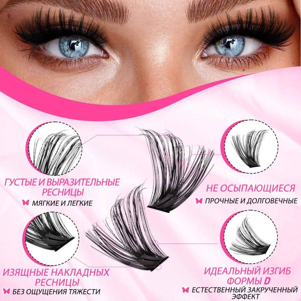 내추럴 룩 인조 속눈썹 본드 앤 씰 클러스터 디자인 D - Eyelash Extension Natural Look 리뷰 및 가격