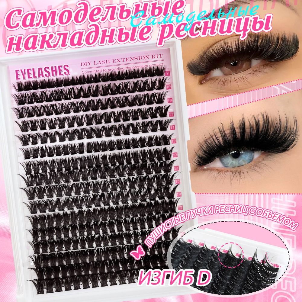 내추럴 룩 인조 속눈썹 본드 앤 씰 클러스터 디자인 D - Eyelash Extension Natural Look 리뷰 및 가격